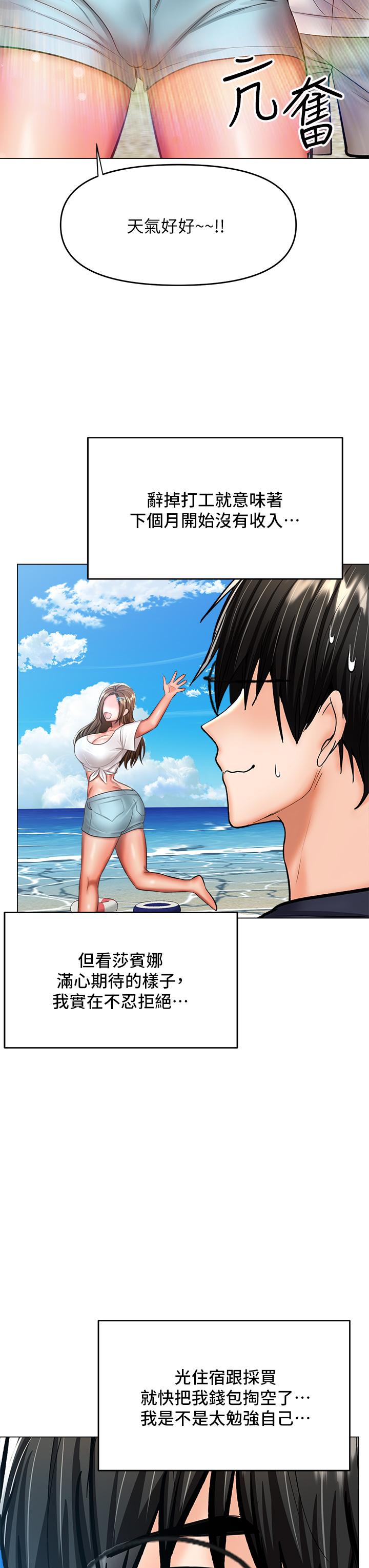 干爹，请多指教[h漫]韩漫全集-干爹，请多指教-第30話-準備接好我的肉彈攻擊无删减无遮挡章节图片 