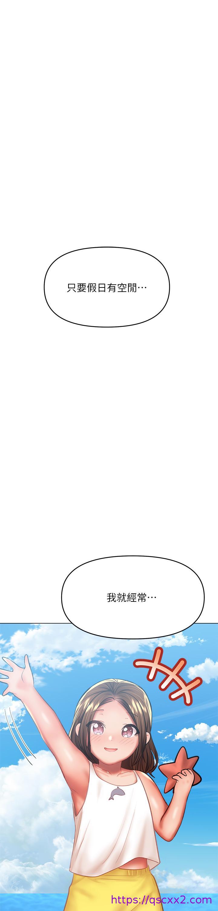 干爹，请多指教[h漫]韩漫全集-干爹，请多指教-第30話-準備接好我的肉彈攻擊无删减无遮挡章节图片 