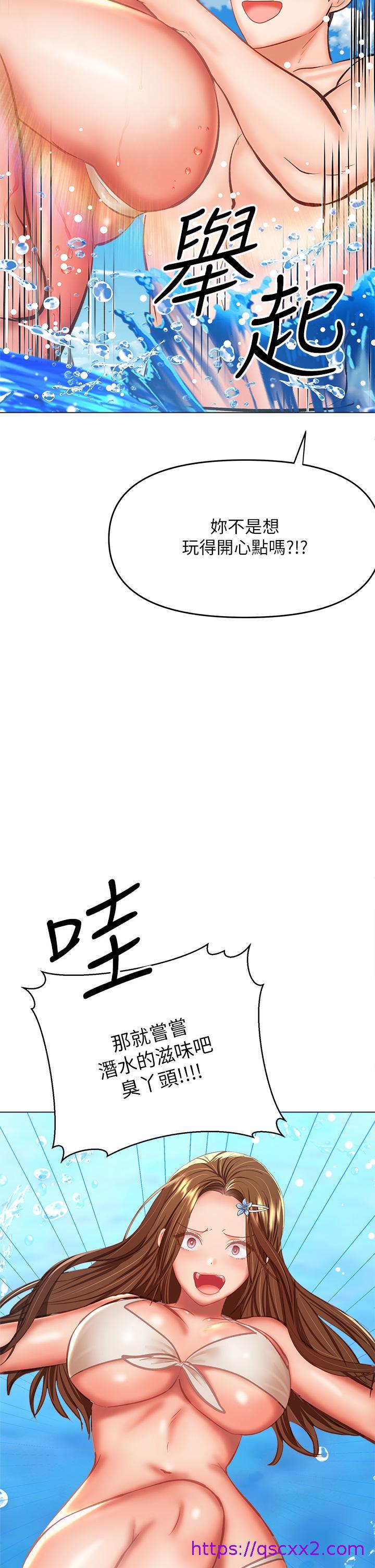 干爹，请多指教[h漫]韩漫全集-干爹，请多指教-第30話-準備接好我的肉彈攻擊无删减无遮挡章节图片 
