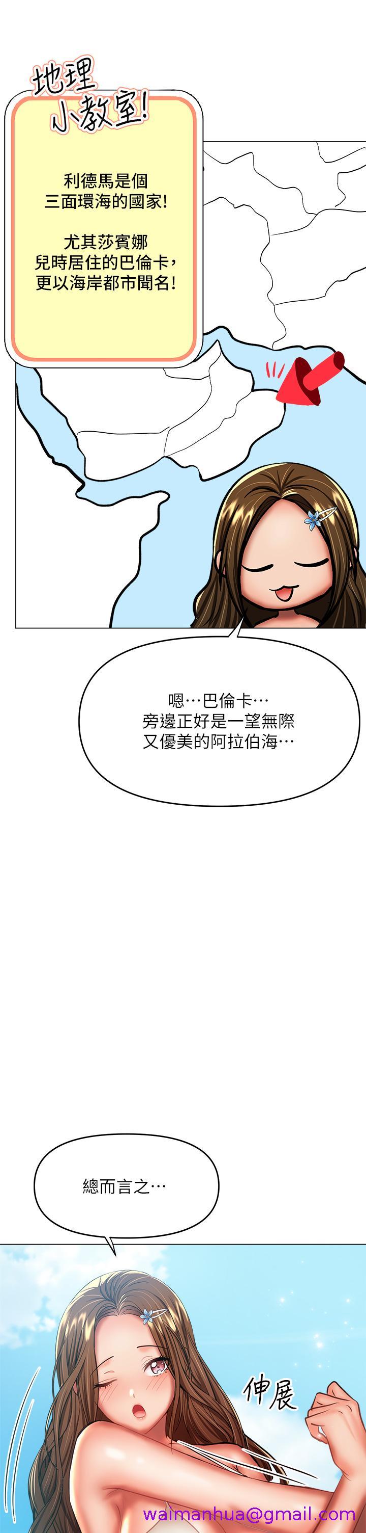 干爹，请多指教[h漫]韩漫全集-干爹，请多指教-第30話-準備接好我的肉彈攻擊无删减无遮挡章节图片 