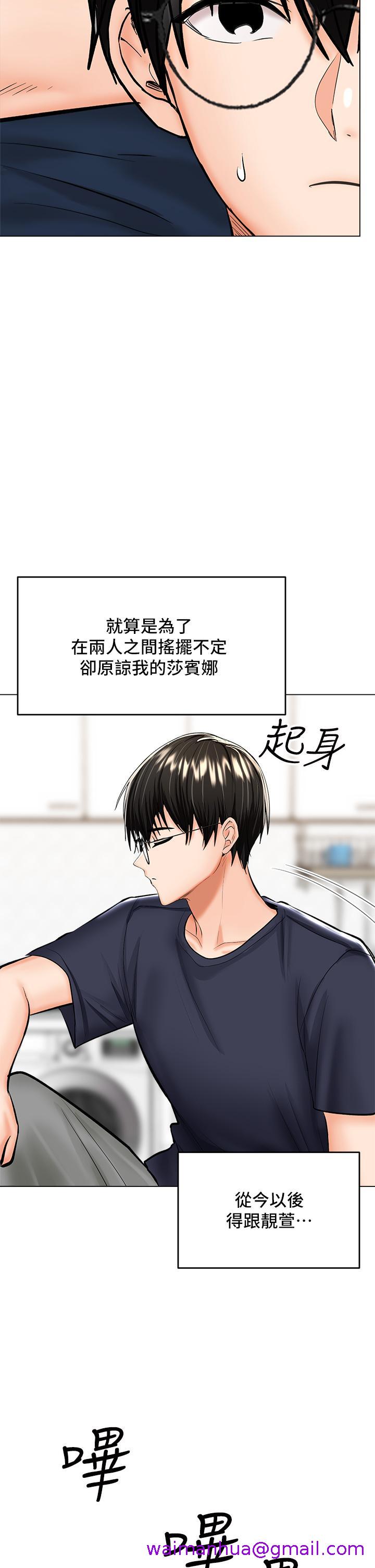 干爹，请多指教[h漫]韩漫全集-干爹，请多指教-第30話-準備接好我的肉彈攻擊无删减无遮挡章节图片 