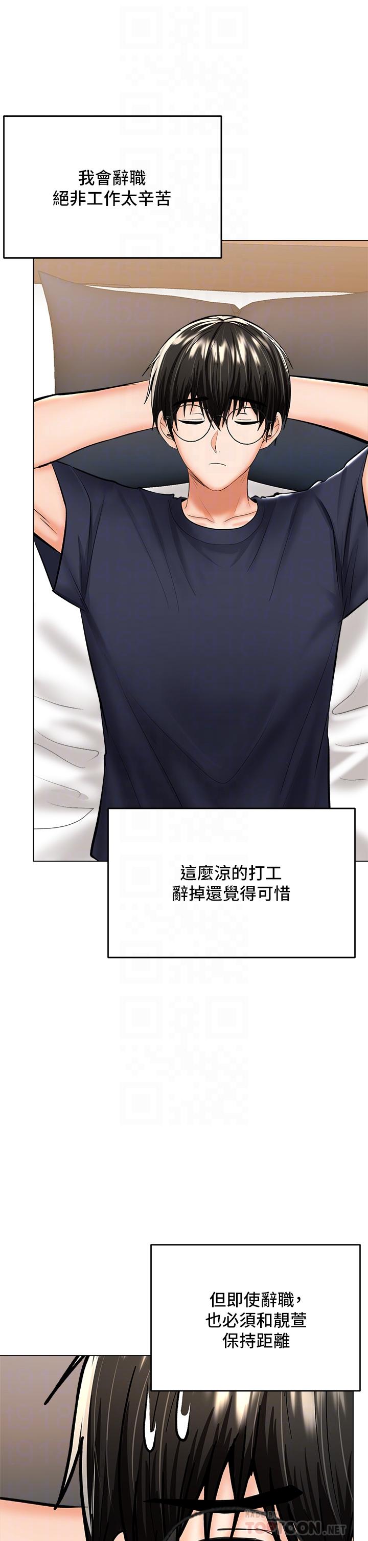 干爹，请多指教[h漫]韩漫全集-干爹，请多指教-第30話-準備接好我的肉彈攻擊无删减无遮挡章节图片 