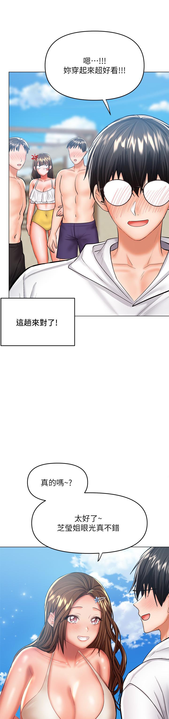 干爹，请多指教[h漫]韩漫全集-干爹，请多指教-第30話-準備接好我的肉彈攻擊无删减无遮挡章节图片 