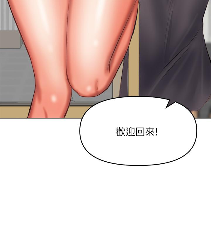 干爹，请多指教[h漫]韩漫全集-干爹，请多指教-第30話-準備接好我的肉彈攻擊无删减无遮挡章节图片 