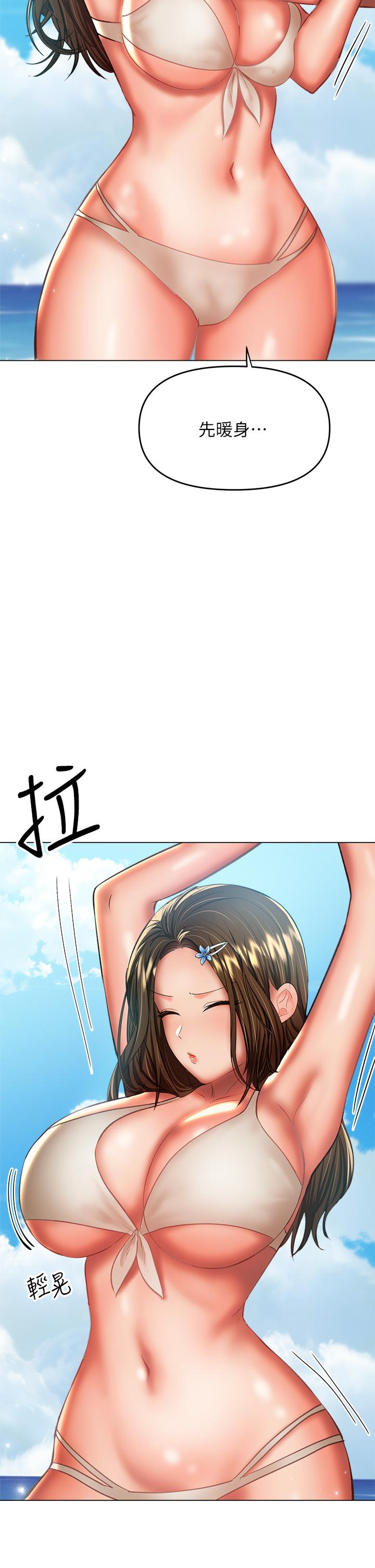 干爹，请多指教[h漫]韩漫全集-干爹，请多指教-第30話-準備接好我的肉彈攻擊无删减无遮挡章节图片 