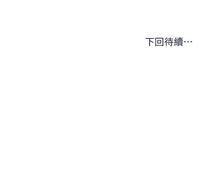 干爹，请多指教[h漫]韩漫全集-干爹，请多指教-第30話-準備接好我的肉彈攻擊无删减无遮挡章节图片 