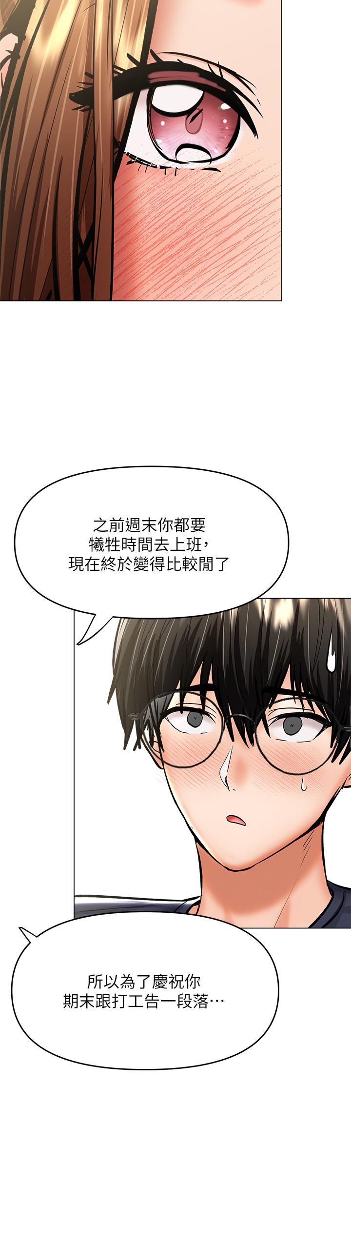 干爹，请多指教[h漫]韩漫全集-干爹，请多指教-第30話-準備接好我的肉彈攻擊无删减无遮挡章节图片 