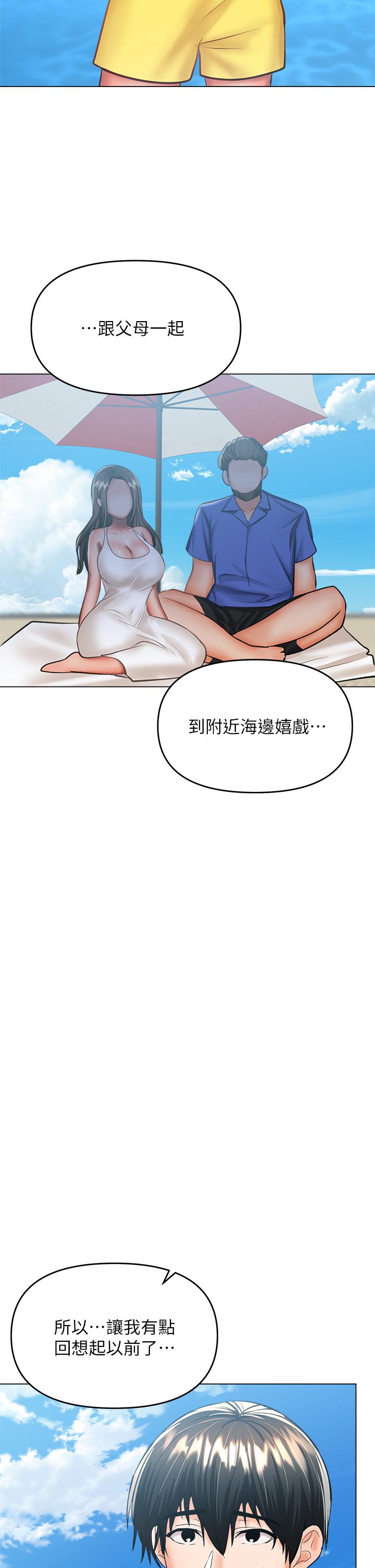 干爹，请多指教[h漫]韩漫全集-干爹，请多指教-第30話-準備接好我的肉彈攻擊无删减无遮挡章节图片 