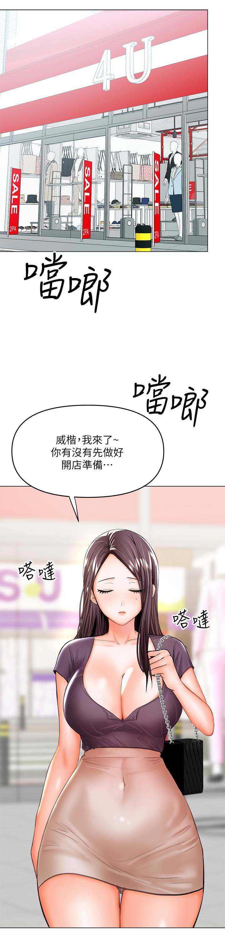 干爹，请多指教[h漫]韩漫全集-干爹，请多指教-第30話-準備接好我的肉彈攻擊无删减无遮挡章节图片 