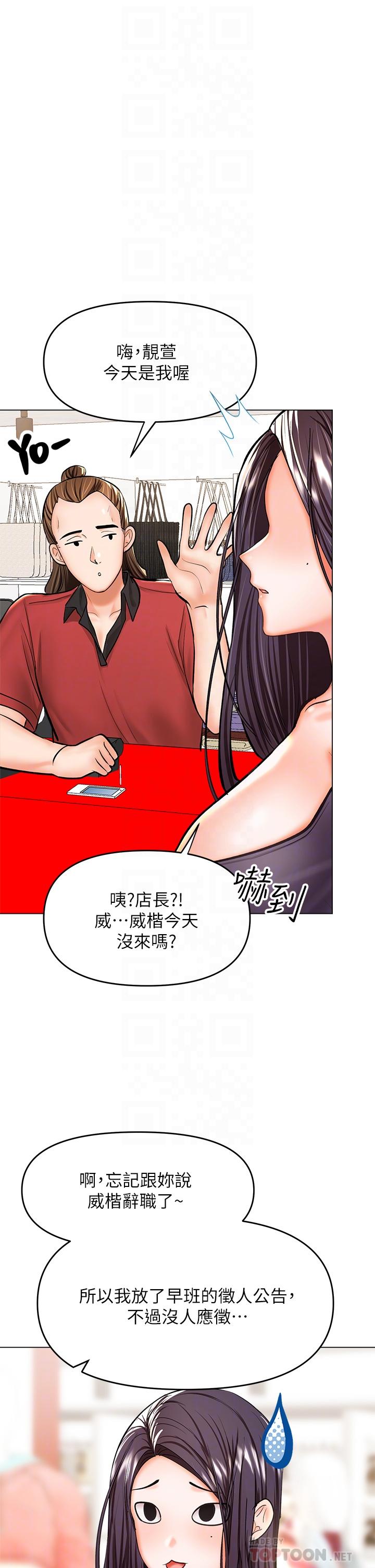 干爹，请多指教[h漫]韩漫全集-干爹，请多指教-第30話-準備接好我的肉彈攻擊无删减无遮挡章节图片 