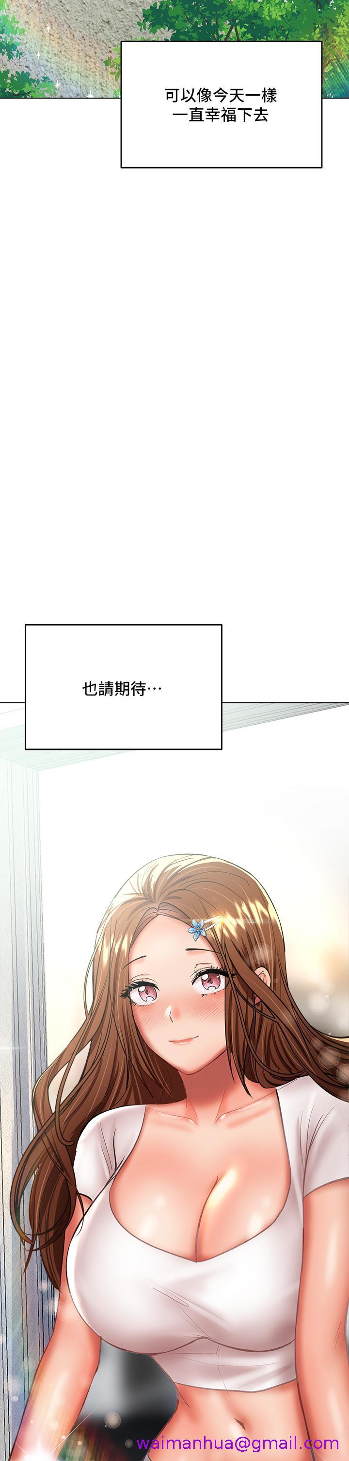 干爹，请多指教[h漫]韩漫全集-干爹，请多指教-第30話-準備接好我的肉彈攻擊无删减无遮挡章节图片 