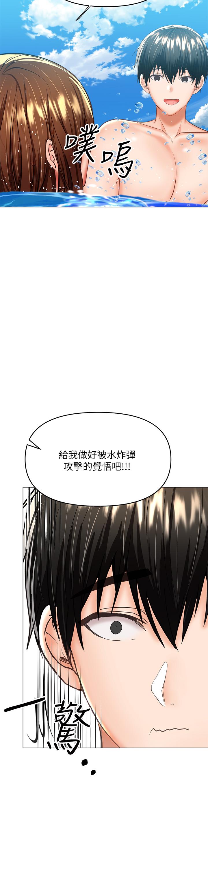 干爹，请多指教[h漫]韩漫全集-干爹，请多指教-第30話-準備接好我的肉彈攻擊无删减无遮挡章节图片 