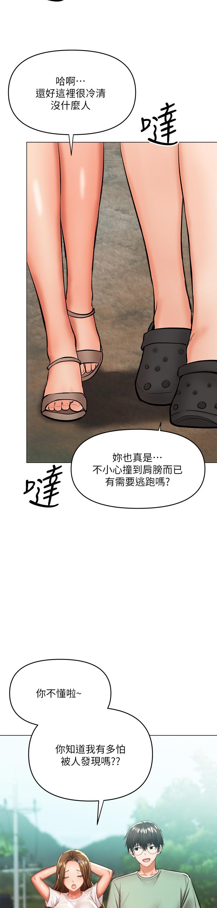 干爹，请多指教[h漫]韩漫全集-干爹，请多指教-第31話-女友的粉紅奶頭无删减无遮挡章节图片 