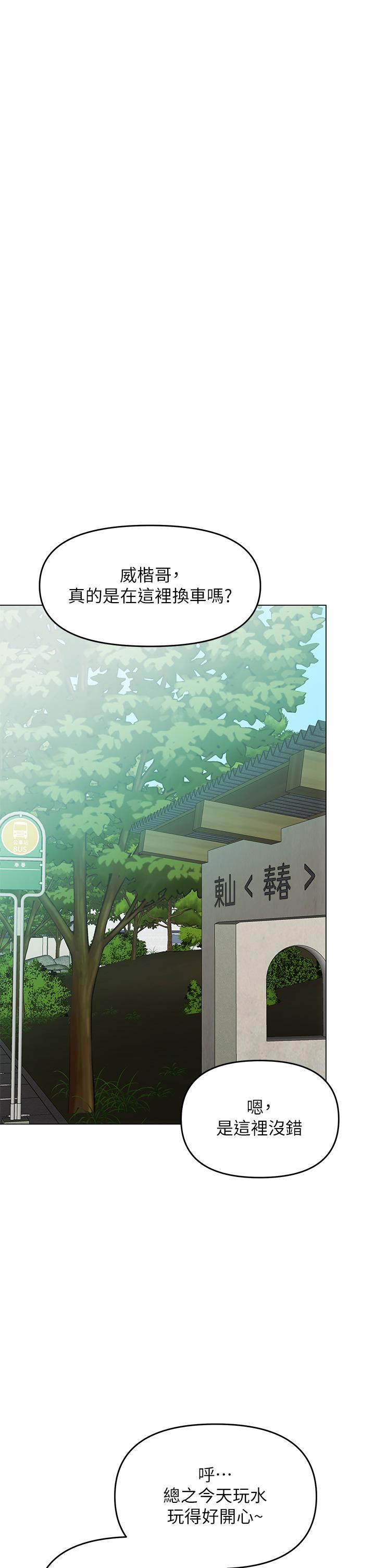 干爹，请多指教[h漫]韩漫全集-干爹，请多指教-第31話-女友的粉紅奶頭无删减无遮挡章节图片 