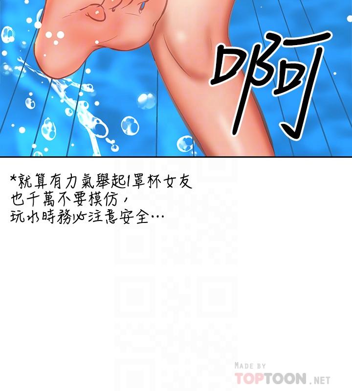 干爹，请多指教[h漫]韩漫全集-干爹，请多指教-第31話-女友的粉紅奶頭无删减无遮挡章节图片 