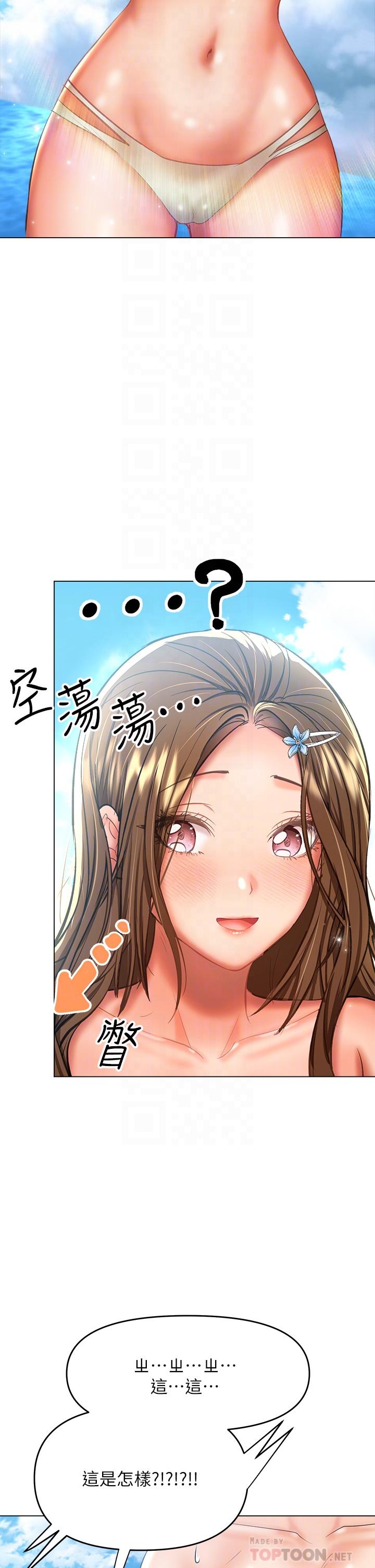 干爹，请多指教[h漫]韩漫全集-干爹，请多指教-第31話-女友的粉紅奶頭无删减无遮挡章节图片 