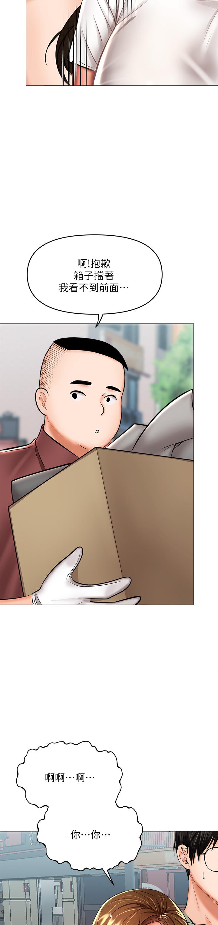 干爹，请多指教[h漫]韩漫全集-干爹，请多指教-第31話-女友的粉紅奶頭无删减无遮挡章节图片 