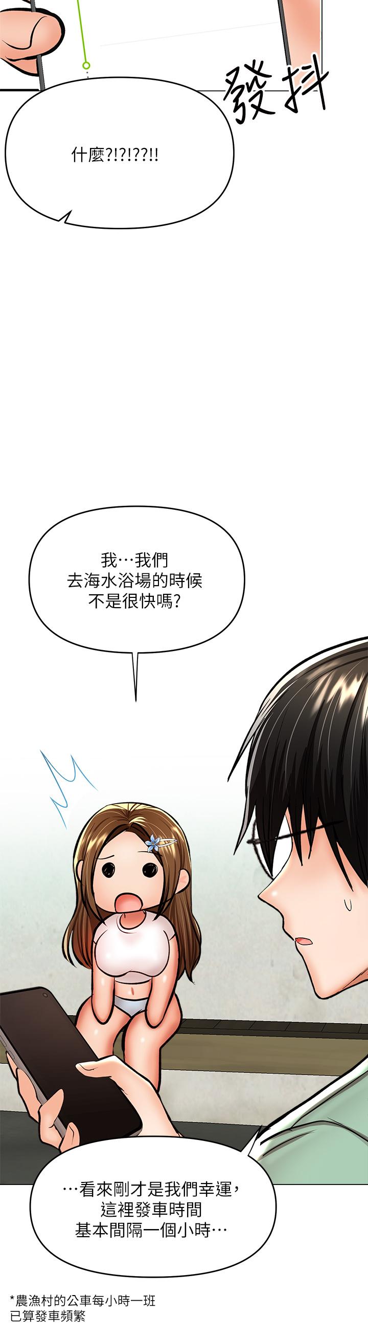 干爹，请多指教[h漫]韩漫全集-干爹，请多指教-第31話-女友的粉紅奶頭无删减无遮挡章节图片 