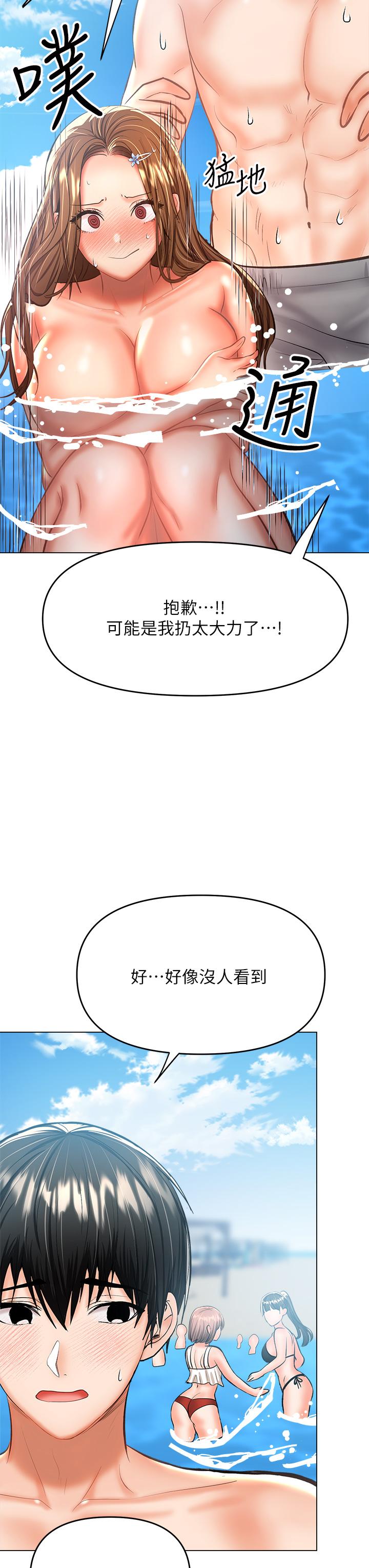 干爹，请多指教[h漫]韩漫全集-干爹，请多指教-第31話-女友的粉紅奶頭无删减无遮挡章节图片 