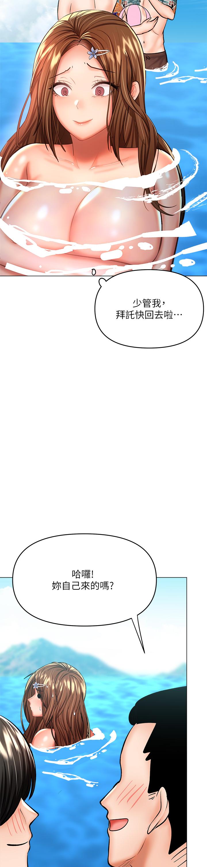 干爹，请多指教[h漫]韩漫全集-干爹，请多指教-第31話-女友的粉紅奶頭无删减无遮挡章节图片 