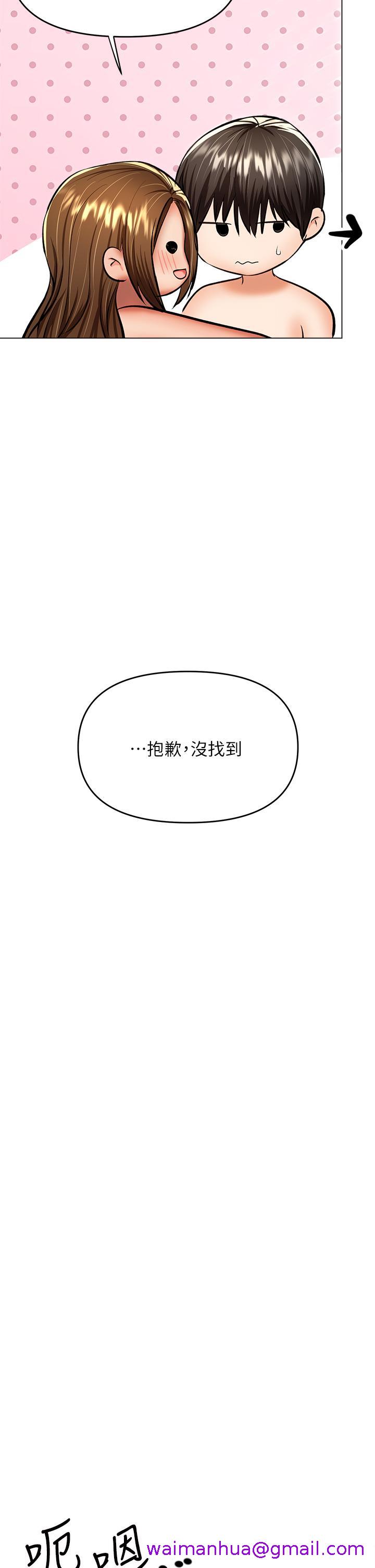 干爹，请多指教[h漫]韩漫全集-干爹，请多指教-第31話-女友的粉紅奶頭无删减无遮挡章节图片 