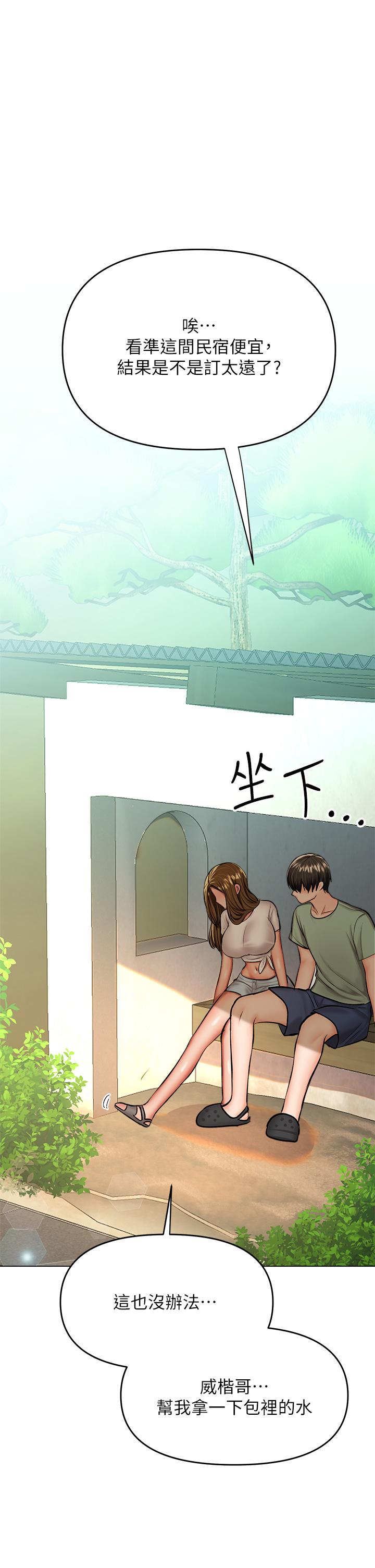 干爹，请多指教[h漫]韩漫全集-干爹，请多指教-第31話-女友的粉紅奶頭无删减无遮挡章节图片 