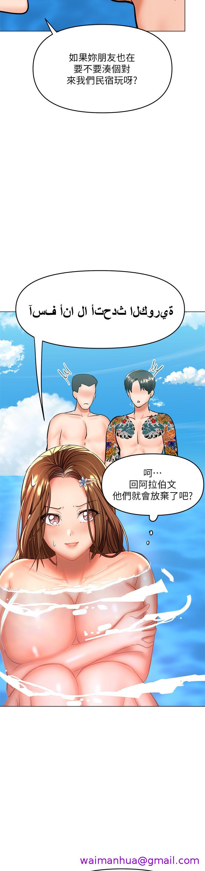 干爹，请多指教[h漫]韩漫全集-干爹，请多指教-第31話-女友的粉紅奶頭无删减无遮挡章节图片 