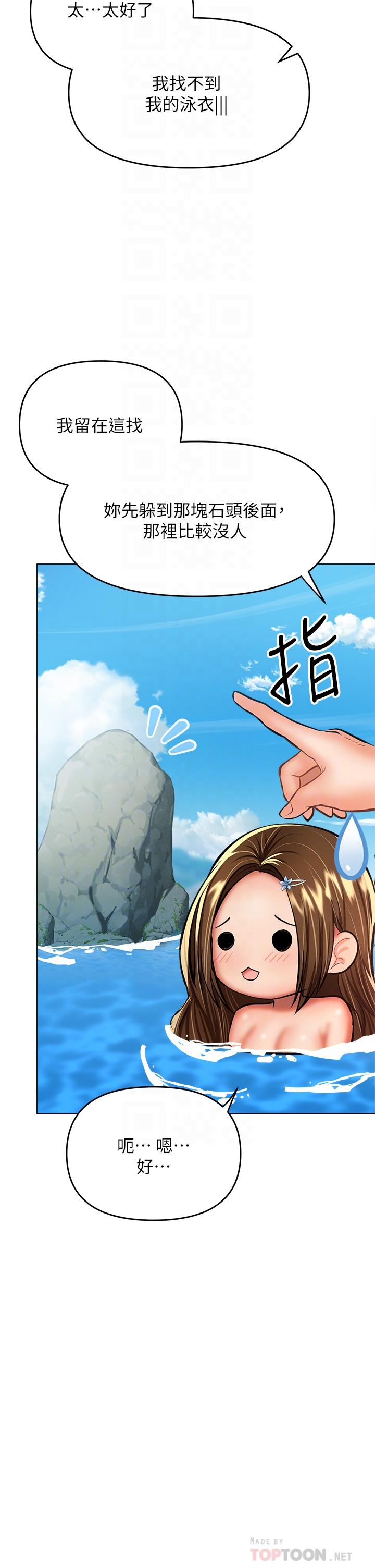 干爹，请多指教[h漫]韩漫全集-干爹，请多指教-第31話-女友的粉紅奶頭无删减无遮挡章节图片 