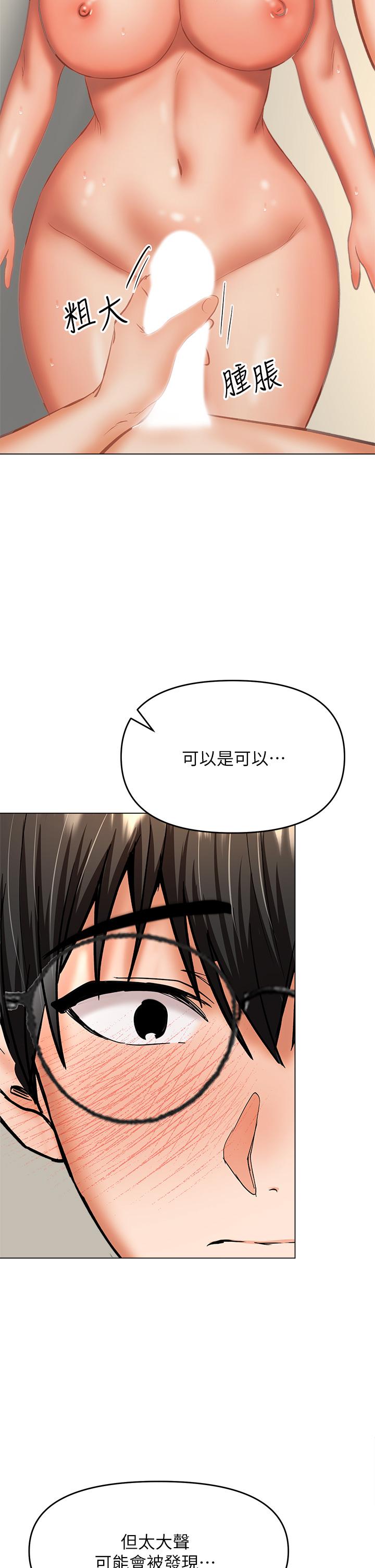 干爹，请多指教[h漫]韩漫全集-干爹，请多指教-第32話-激情公車站无删减无遮挡章节图片 