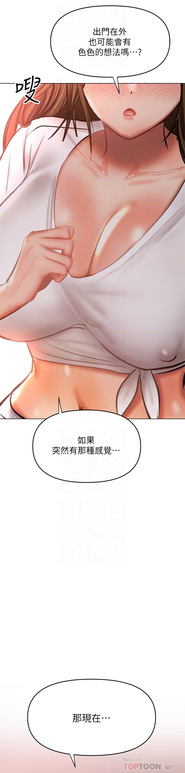 干爹，请多指教[h漫]韩漫全集-干爹，请多指教-第32話-激情公車站无删减无遮挡章节图片 