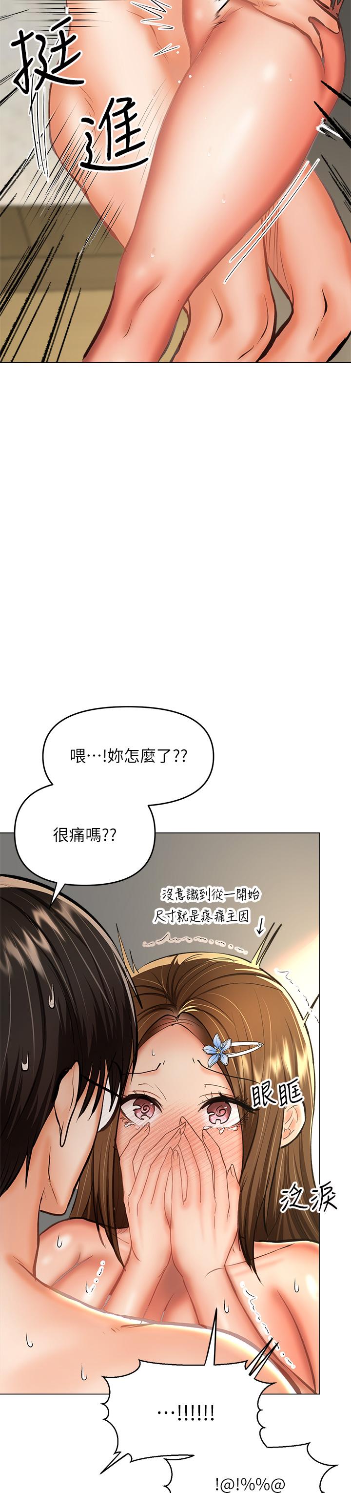 干爹，请多指教[h漫]韩漫全集-干爹，请多指教-第32話-激情公車站无删减无遮挡章节图片 