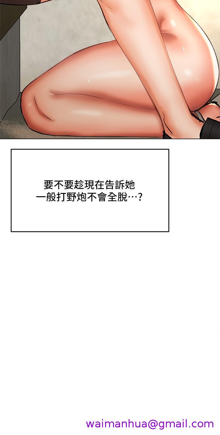 干爹，请多指教[h漫]韩漫全集-干爹，请多指教-第32話-激情公車站无删减无遮挡章节图片 
