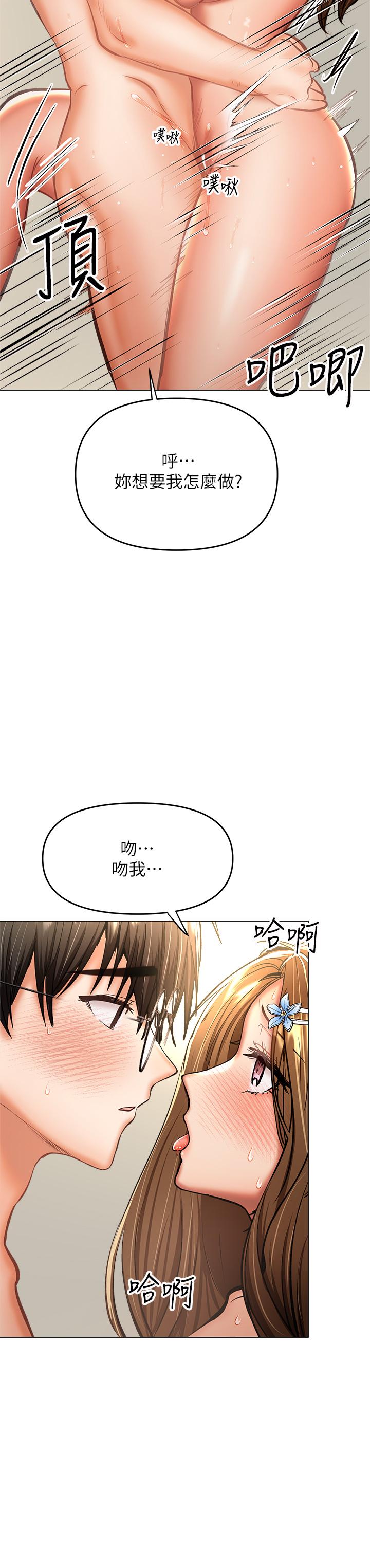 干爹，请多指教[h漫]韩漫全集-干爹，请多指教-第32話-激情公車站无删减无遮挡章节图片 