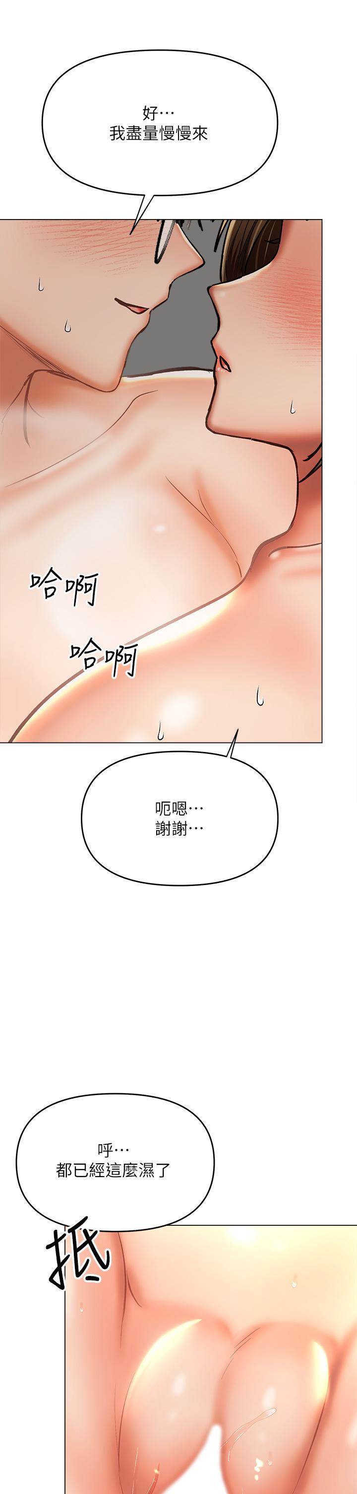 干爹，请多指教[h漫]韩漫全集-干爹，请多指教-第32話-激情公車站无删减无遮挡章节图片 