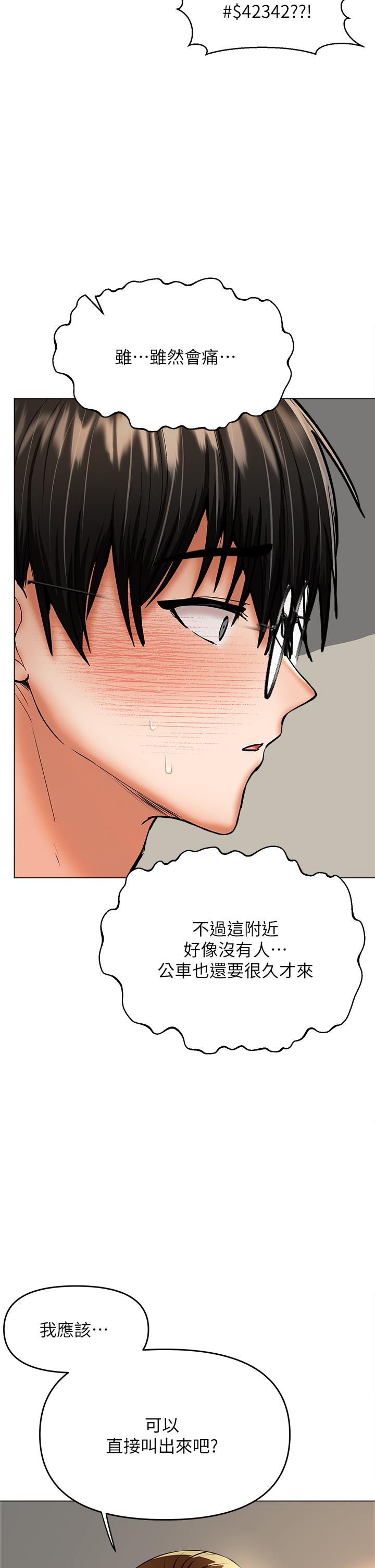 干爹，请多指教[h漫]韩漫全集-干爹，请多指教-第32話-激情公車站无删减无遮挡章节图片 