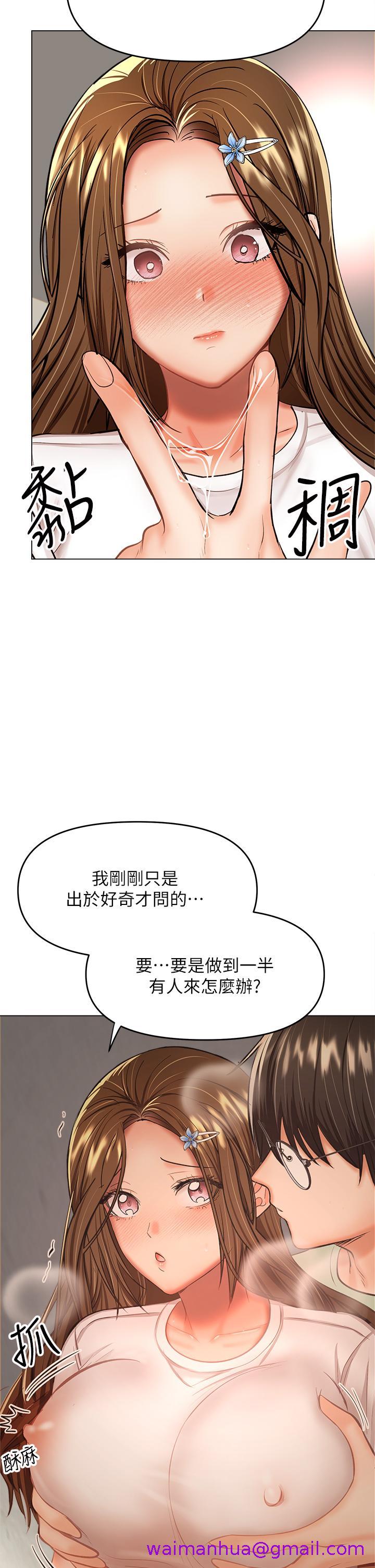 干爹，请多指教[h漫]韩漫全集-干爹，请多指教-第32話-激情公車站无删减无遮挡章节图片 