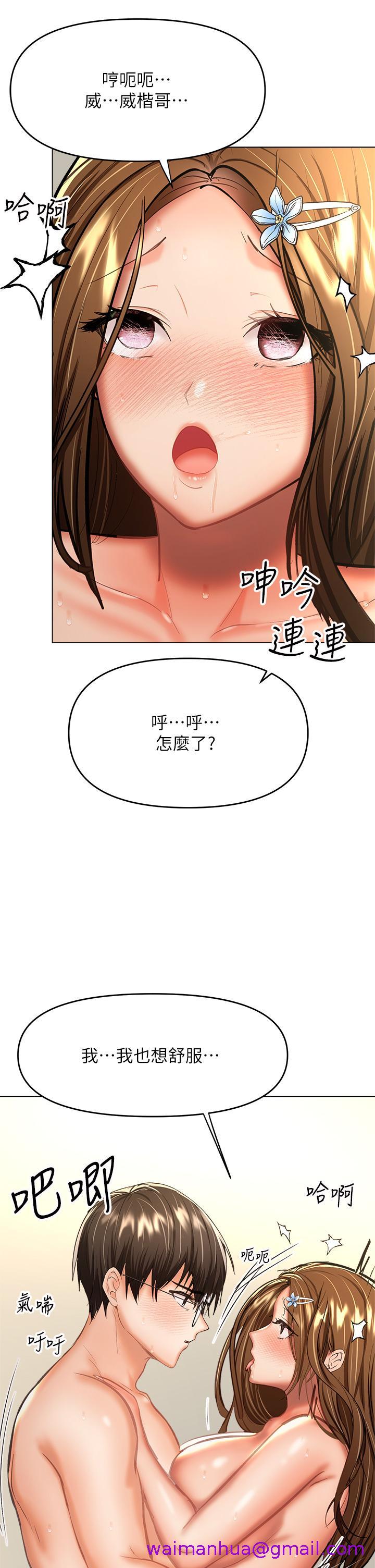 干爹，请多指教[h漫]韩漫全集-干爹，请多指教-第32話-激情公車站无删减无遮挡章节图片 