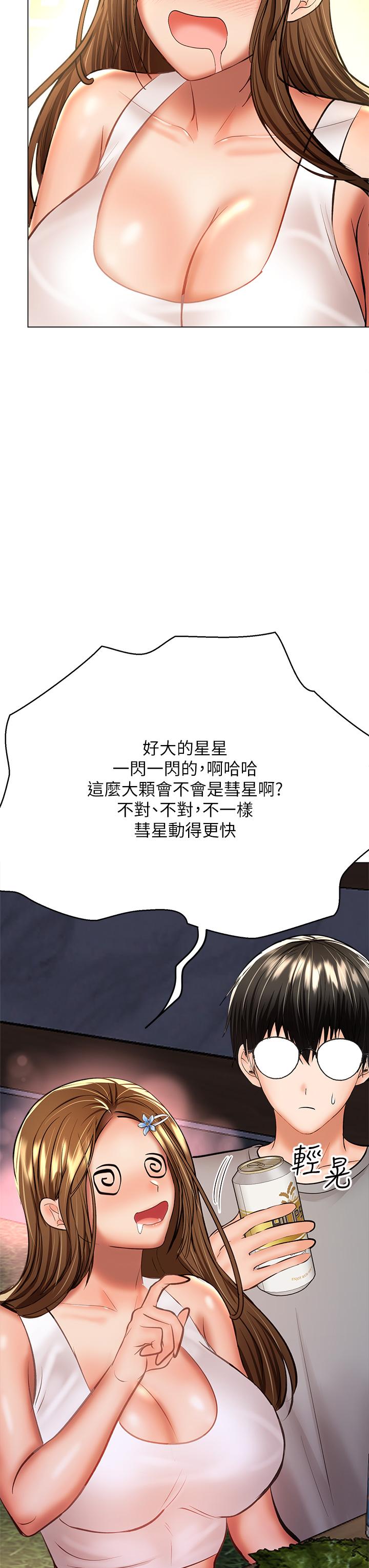 干爹，请多指教[h漫]韩漫全集-干爹，请多指教-第33話-欲罷不能的情趣遊戲无删减无遮挡章节图片 