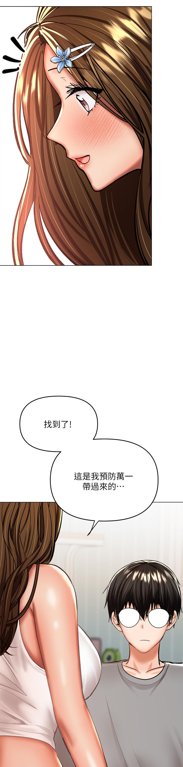干爹，请多指教[h漫]韩漫全集-干爹，请多指教-第33話-欲罷不能的情趣遊戲无删减无遮挡章节图片 