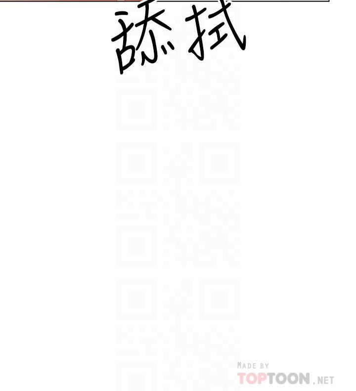 干爹，请多指教[h漫]韩漫全集-干爹，请多指教-第33話-欲罷不能的情趣遊戲无删减无遮挡章节图片 