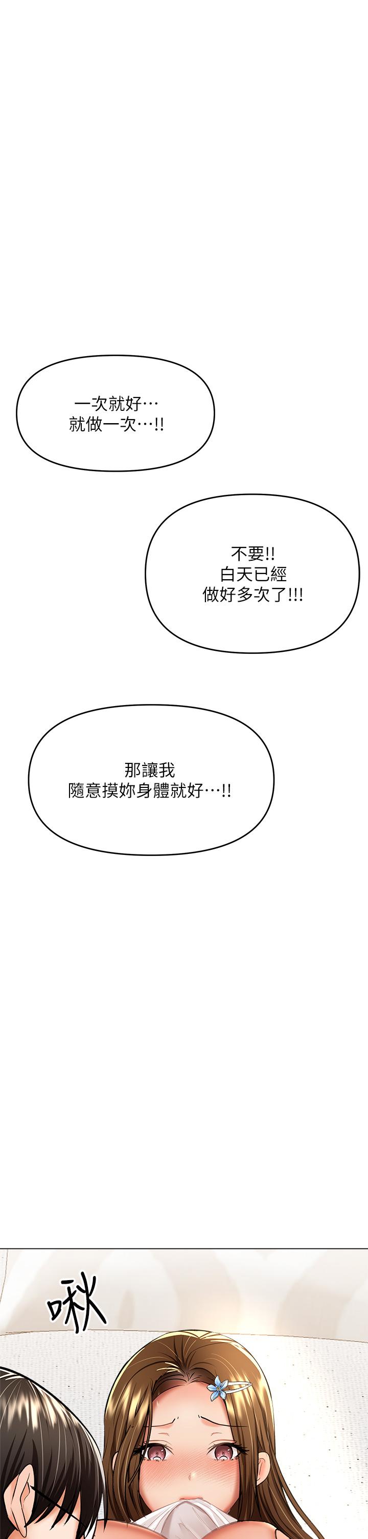 干爹，请多指教[h漫]韩漫全集-干爹，请多指教-第33話-欲罷不能的情趣遊戲无删减无遮挡章节图片 