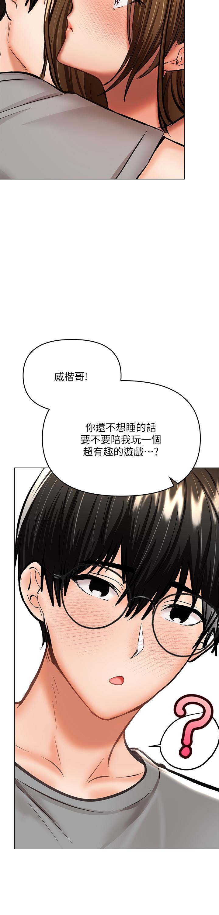 干爹，请多指教[h漫]韩漫全集-干爹，请多指教-第33話-欲罷不能的情趣遊戲无删减无遮挡章节图片 