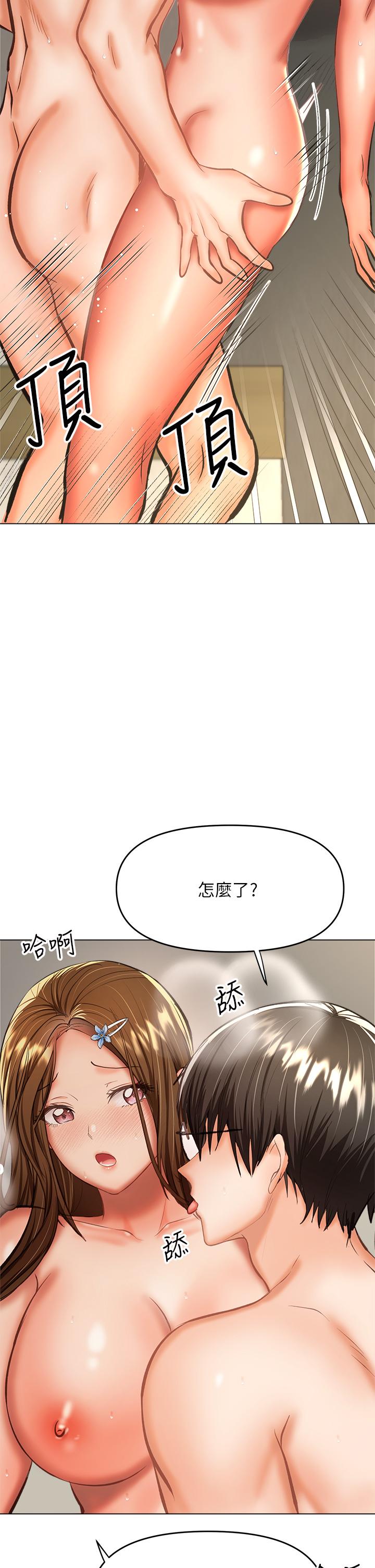 干爹，请多指教[h漫]韩漫全集-干爹，请多指教-第33話-欲罷不能的情趣遊戲无删减无遮挡章节图片 