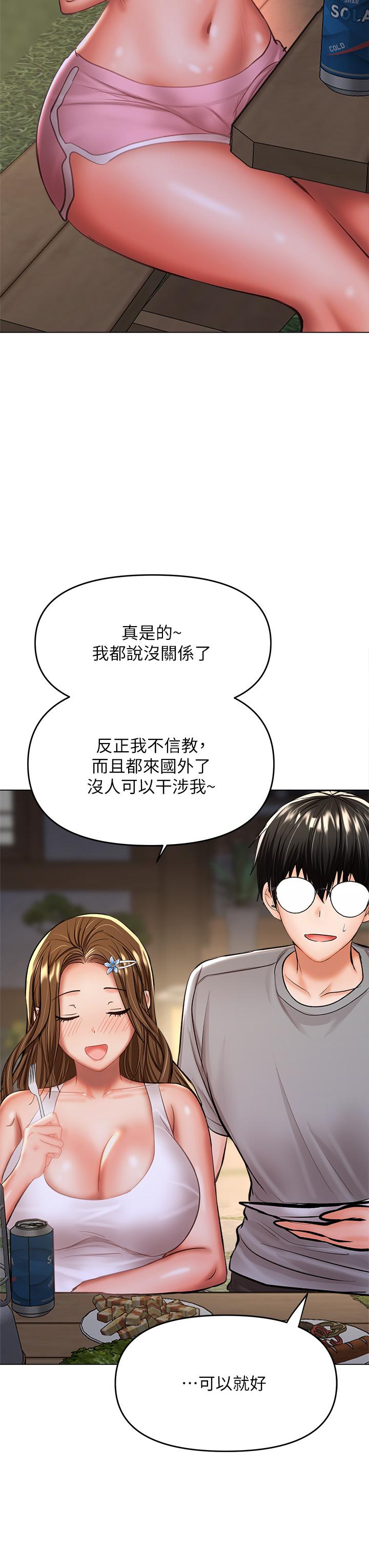 干爹，请多指教[h漫]韩漫全集-干爹，请多指教-第33話-欲罷不能的情趣遊戲无删减无遮挡章节图片 