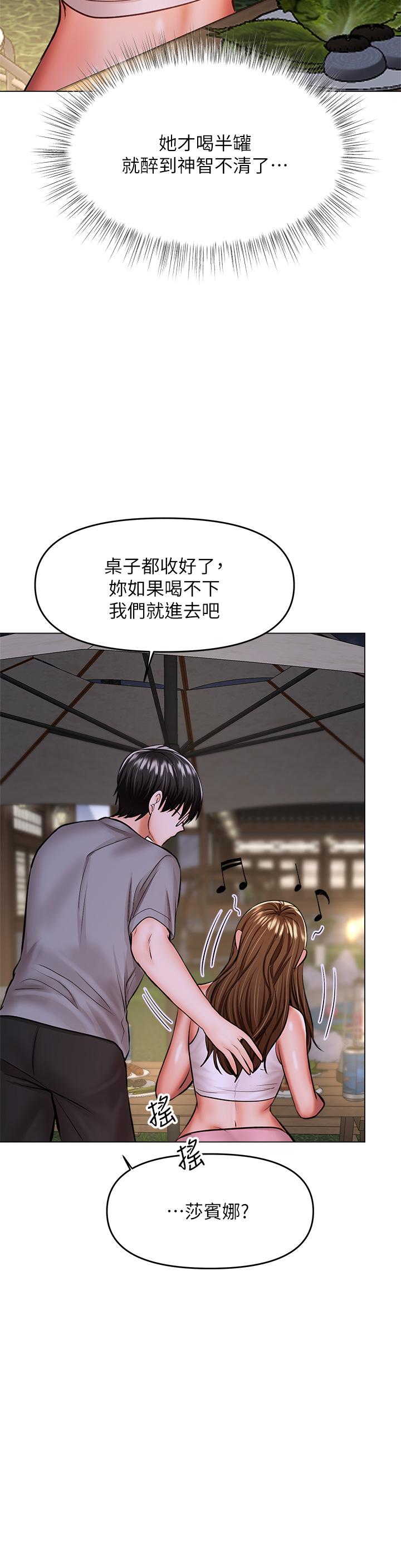 干爹，请多指教[h漫]韩漫全集-干爹，请多指教-第33話-欲罷不能的情趣遊戲无删减无遮挡章节图片 