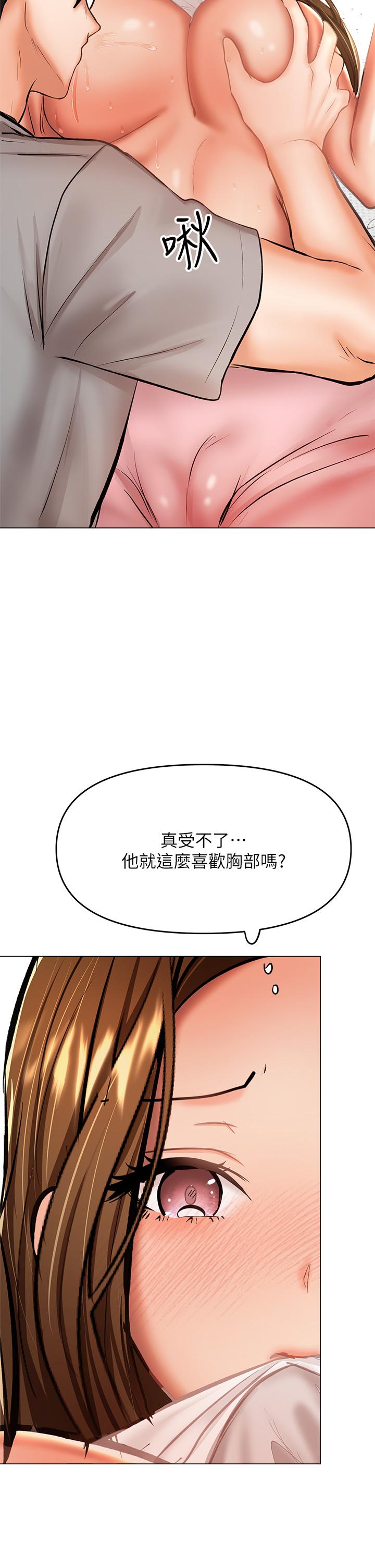 干爹，请多指教[h漫]韩漫全集-干爹，请多指教-第33話-欲罷不能的情趣遊戲无删减无遮挡章节图片 