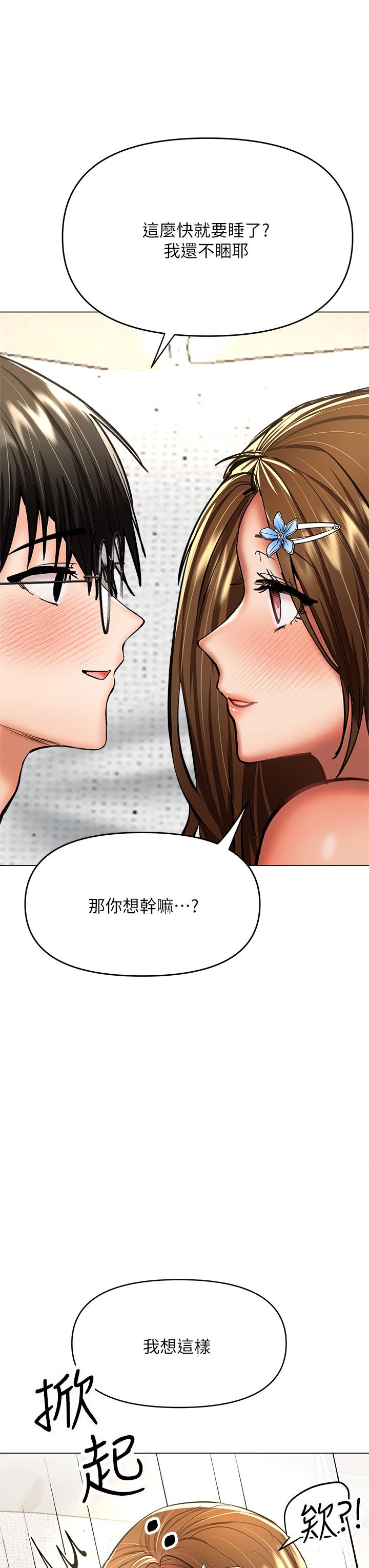 干爹，请多指教[h漫]韩漫全集-干爹，请多指教-第33話-欲罷不能的情趣遊戲无删减无遮挡章节图片 