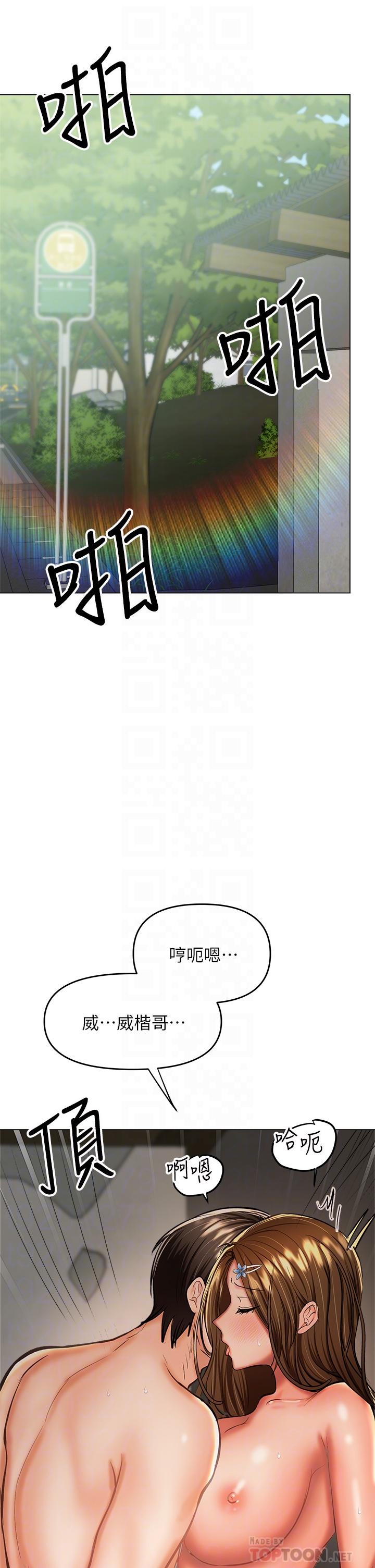 干爹，请多指教[h漫]韩漫全集-干爹，请多指教-第33話-欲罷不能的情趣遊戲无删减无遮挡章节图片 