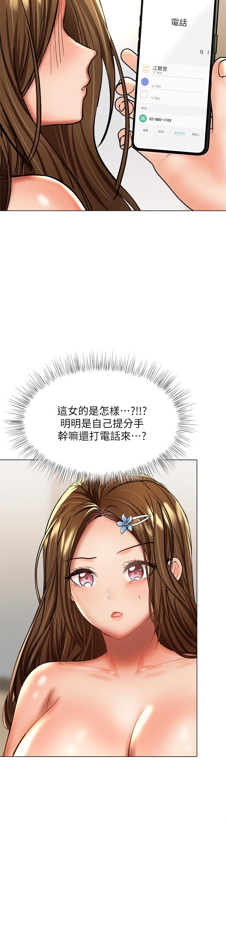 干爹，请多指教[h漫]韩漫全集-干爹，请多指教-第34話-逐漸走火的色情疊疊樂无删减无遮挡章节图片 