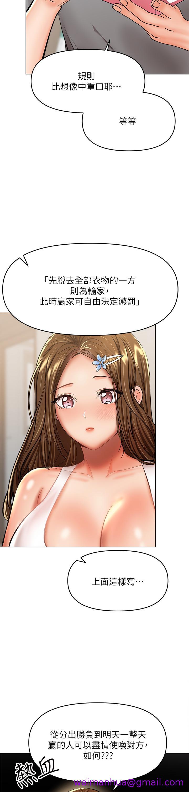干爹，请多指教[h漫]韩漫全集-干爹，请多指教-第34話-逐漸走火的色情疊疊樂无删减无遮挡章节图片 